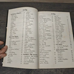 สุดยอดหนังสือดี 17 คิดนอกคอก ทำนอกคัมภีร์ - สมคิด ลวางกูร รูปที่ 7