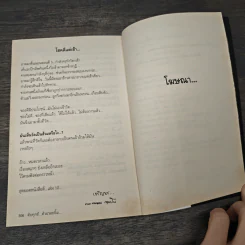 สุดยอดหนังสือดี 4 ดับทุกข์ ด้วยรอยยิ้ม - สมคิด ลวางกูร รูปที่ 9