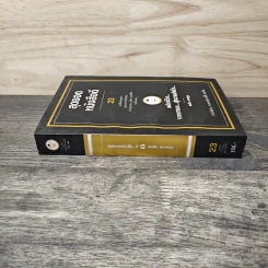 สุดยอดหนังสือดี 23 พลิกชีวิตจากหายนะ สู่ความสำเร็จ - สมคิด ลวางกูร รูปที่ 2