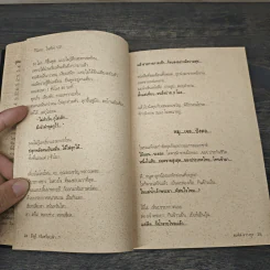 สุดยอดหนังสือดี 14 มึงสู้จริงหรือเปล่า - สมคิด ลวางกูร รูปที่ 8
