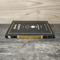 สุดยอดหนังสือดี 14 มึงสู้จริงหรือเปล่า - สมคิด ลวางกูร รูปที่ 2