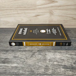 สุดยอดหนังสือดี 13 2 ทนายซ่าส์ฮาสุดขีด รูปที่ 2