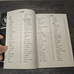 สุดยอดหนังสือดี 13 2 ทนายซ่าส์ฮาสุดขีด รูปที่ 7