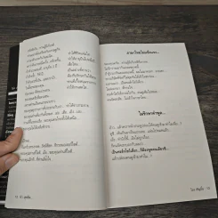 สุดยอดหนังสือดี 20 ขำ..สุดขีด... - สมคิด ลวางกูร รูปที่ 8