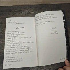 สุดยอดหนังสือดี 20 ขำ..สุดขีด... - สมคิด ลวางกูร รูปที่ 9