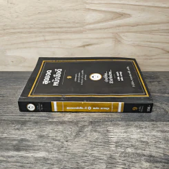 สุดยอดหนังสือดี 9 ต่างที่คิดชีวิตจึงต่าง - สมคิด ลวางกูร รูปที่ 2