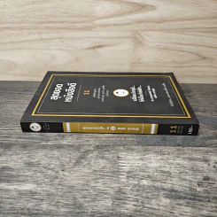 สุดยอดหนังสือดี 11 เปลี่ยนวิกฤติ...ให้เป็นกำลังใจ... - สมคิด ลวางกูร รูปที่ 2