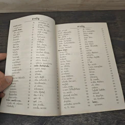สุดยอดหนังสือดี 11 เปลี่ยนวิกฤติ...ให้เป็นกำลังใจ... - สมคิด ลวางกูร รูปที่ 7