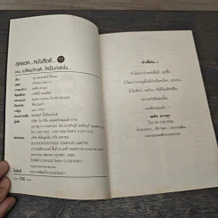 สุดยอดหนังสือดี 11 เปลี่ยนวิกฤติ...ให้เป็นกำลังใจ... - สมคิด ลวางกูร รูปที่ 6
