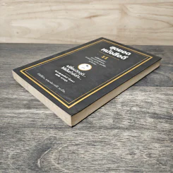 สุดยอดหนังสือดี 11 เปลี่ยนวิกฤติ...ให้เป็นกำลังใจ... - สมคิด ลวางกูร รูปที่ 3