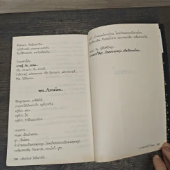 สุดยอดหนังสือดี 11 เปลี่ยนวิกฤติ...ให้เป็นกำลังใจ... - สมคิด ลวางกูร รูปที่ 9