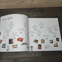 มี 10 ล้านก่อน 60 ต้องทำอย่างไร - ธีระ ภู่ตระกูล รูปที่ 7