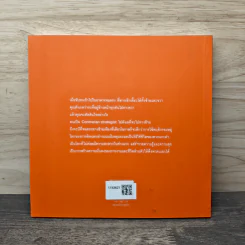ZigZag เมื่อแกะดำทำธุรกิจ - ประเสริฐ เอี่ยมรุ่งโรจน์ รูปที่ 5