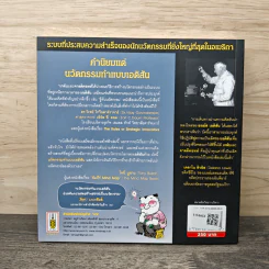 นวัตกรรมทำแบบเอดิสัน - ไมเคิล เจ. เกล์น รูปที่ 5