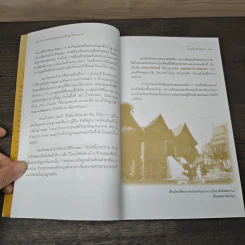 ชีวิตรักเจ้าฟ้า - ลดา รุธิรกนก รูปที่ 8