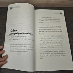 เป็นเศรษฐีได้ สไตล์ไบรอัน เทรซี่ - พันโทอานันท์ ชินบุตร รูปที่ 7