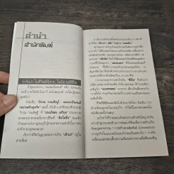 ก่อร่างสร้างธุรกิจ - วิกรม กรมดิษฐ์ รูปที่ 7