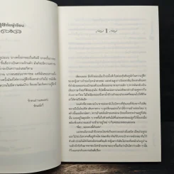 หนี้รักพรางใจ - พิณณ์อวี รูปที่ 7