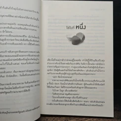 ผู้หญิงขายไข่ - ชลันตี รูปที่ 8