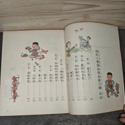 หนังสือภาษาจีน 國語 - 國立編譯館 主編 รูปที่ 6