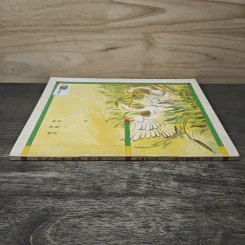 หนังสือภาษาจีน 國語 - 國立編譯館 主編 รูปที่ 2
