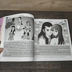 เวตาล (ฉบับการ์ตูน) รูปที่ 7