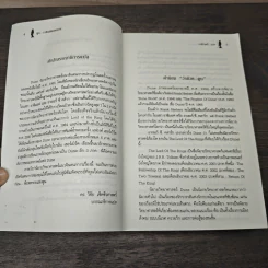 ดูน ราชันย์พิภพทราย DUNE - แฟรงค์ เฮอร์เบิร์ต, กรลักษณ์ รูปที่ 7