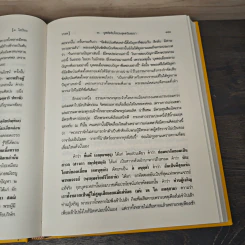 อรรถกถาภาษาไทย พระสุตตันตปิฎก มัชฌิมนิกาย มูลปัณณาสก์ ปปัญจสูทนี ภาค 2 รูปที่ 8