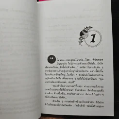 มีนัดกับนางฟ้า 2 เล่มจบ - โสภาค สุวรรณ รูปที่ 7