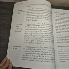 รู้แจ้งในชาตินี้ - พระกัมมัฏฐานาจริยะ อู บัณฑิตาภิวังสะ รูปที่ 7