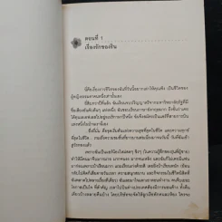 ชีวิตรันทด เรื่องจริงผ่านคอม - แอร์กี่ รูปที่ 7