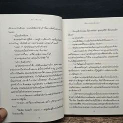 ตะวันทอแสง - ปิยะพร ศักดิ์เกษม รูปที่ 8