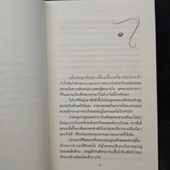 วาวพลอย - ปิยะพร ศักดิ์เกษม รูปที่ 7