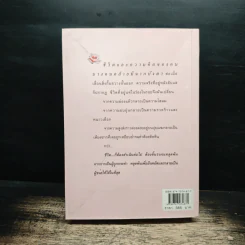 ลับแลลายเมฆ - ปิยะพร ศักดิ์เกษม รูปที่ 2