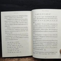 ลับแลลายเมฆ - ปิยะพร ศักดิ์เกษม รูปที่ 9