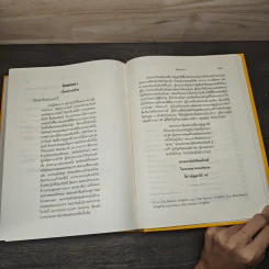 อรรถกถาภาษาไทย พระอภิธรรมปิฎก อัฏฐสาลินี - พระพุทธโฆสเถระ รูปที่ 8