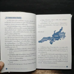 เที่ยวไม่ง้อทัวร์ตีตั๋วตะลุยญี่ปุ่น 2 รูปที่ 9