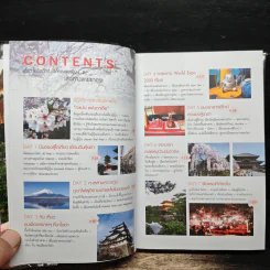 เที่ยวไม่ง้อทัวร์ตีตั๋วตะลุยญี่ปุ่น 2 รูปที่ 7