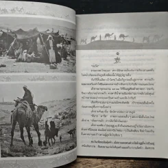 ชี้ค - ประภัสสร เสวิกุล รูปที่ 8