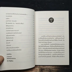 คุณมีความสุขกับงานที่ทำอยู่หรือเปล่า? THE MAX STRATEGY - Dale Dauten รูปที่ 8