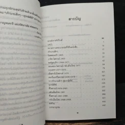 เจ้านายเล็กๆ ยุวกษัตริย์ - กัลยาณิวัฒนา รูปที่ 7