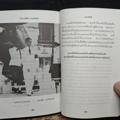 เจ้านายเล็กๆ ยุวกษัตริย์ - กัลยาณิวัฒนา รูปที่ 10
