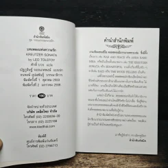 บทเพลงแห่งความรัก - ศักดิ์ บวร รูปที่ 6