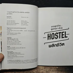จากลูกจ้าง...สู่เถ้าแก่ ด้วย Hostel พลิกชีวิต - พูม ชินโชติกร รูปที่ 6