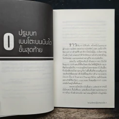 Enjo-Kosai : โลกมุมมืดของญี่ปุ่นวัยแรกแย้ม - นฤนารท พระปัญญา รูปที่ 8