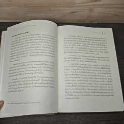 สาระสำคัญแห่งมงคล 38 - วศิน อินทสระ รูปที่ 7