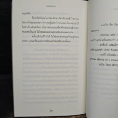 หลุมลับ The Hole - Bibll รูปที่ 8