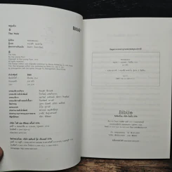 หลุมลับ The Hole - Bibll รูปที่ 6