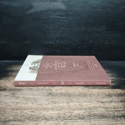 หลุมลับ The Hole - Bibll รูปที่ 3