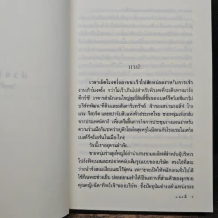 บ่วงรัก - แอลลี่ รูปที่ 7